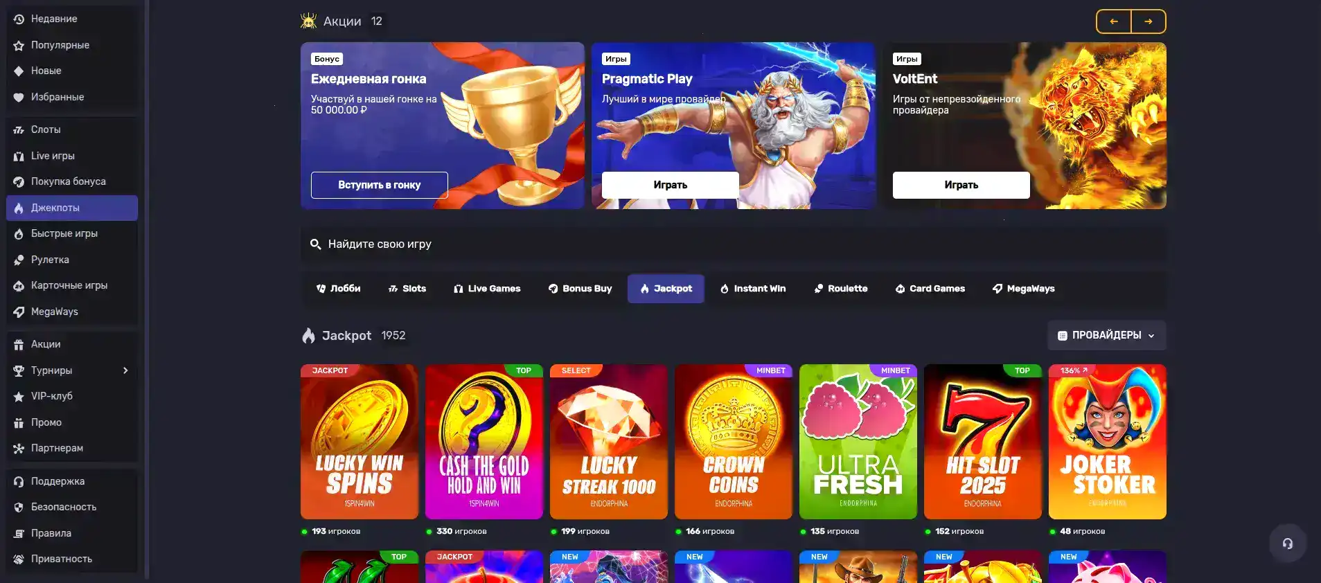 Бонусы и акции в казино Гризли